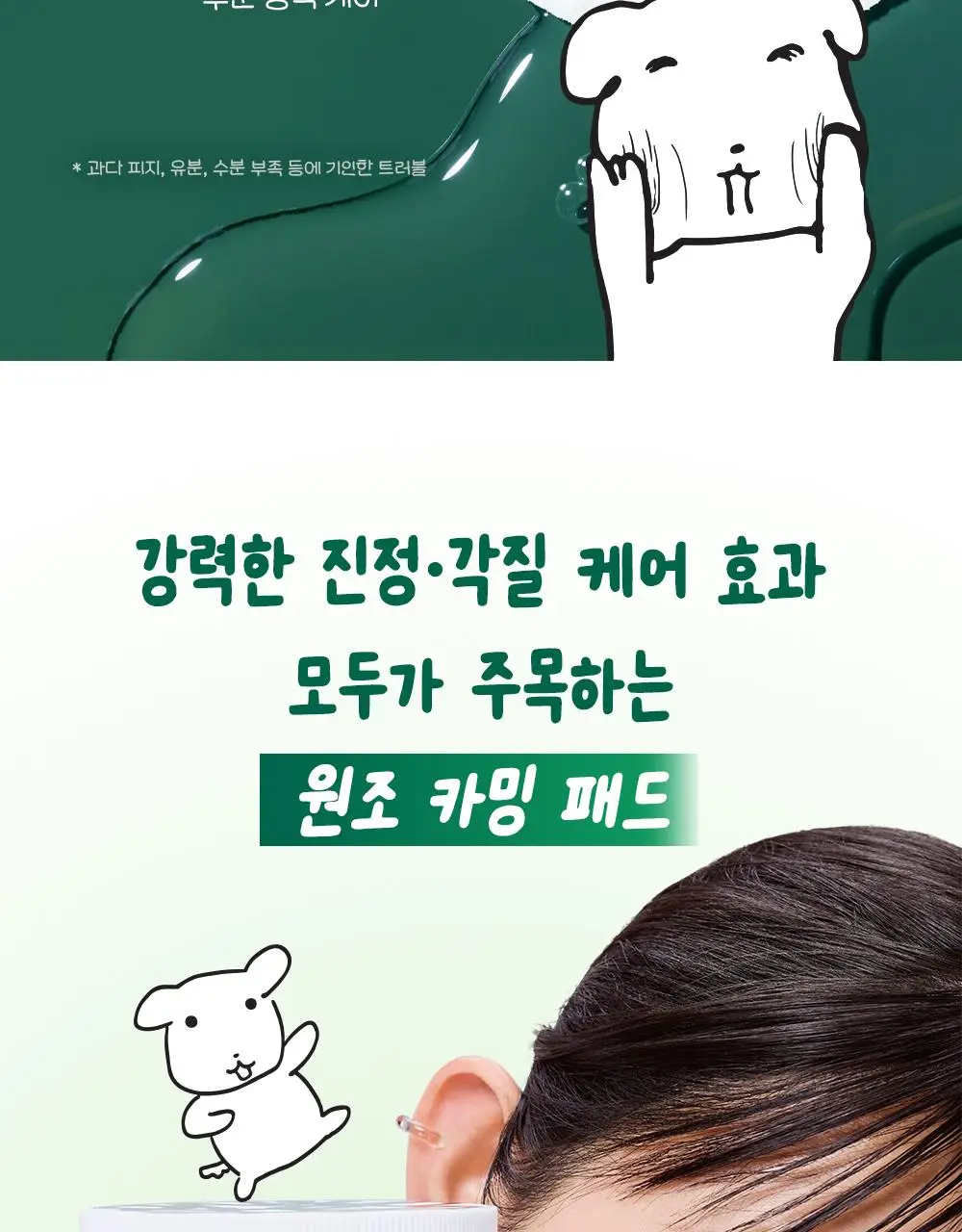 [7월 올영픽/가나디 콜라보] 코스알엑스 원스텝 오리지널 패드 4종 택 1 상세페이지 75